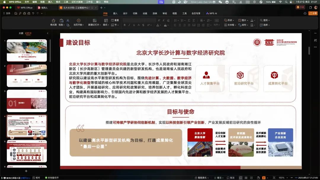 1753749227204.jpg 微信图片_2025-07-29_083304_168.jpg