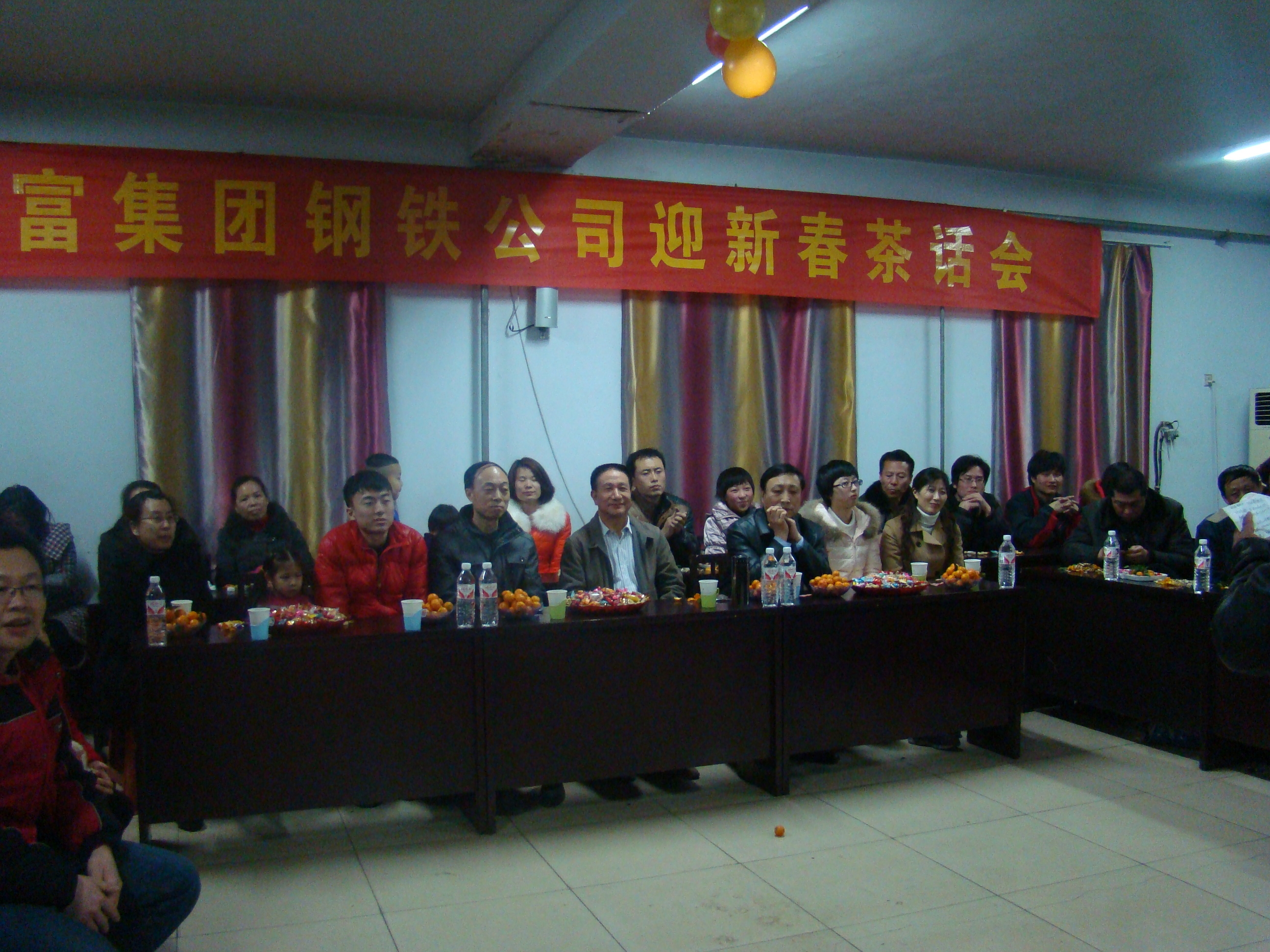 兴华财富集团公司召开2013年新春茶话会.JPG