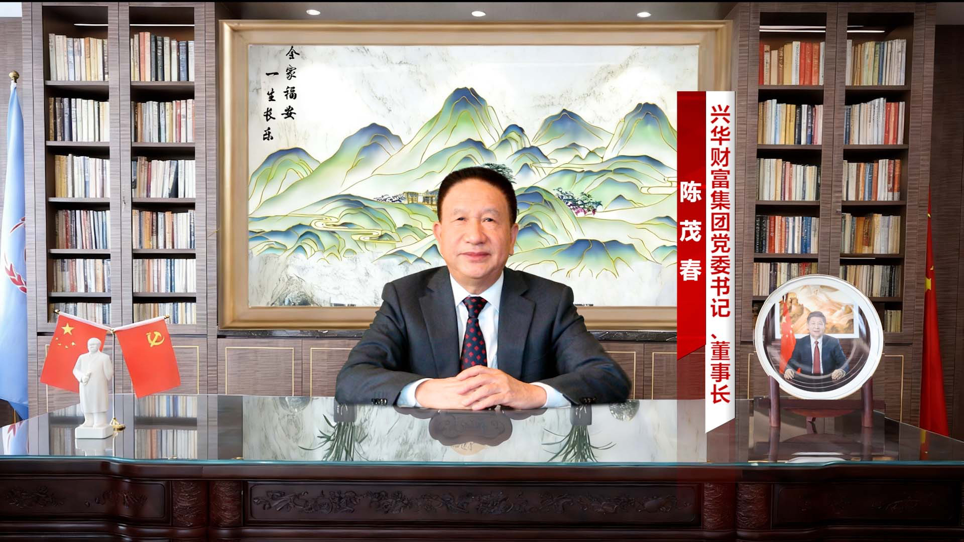 2006881617754578944.jpg 董事长致辞封面.jpg